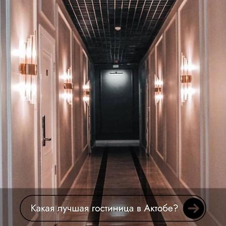 Жомарт Hotel Актобе Екстериор снимка